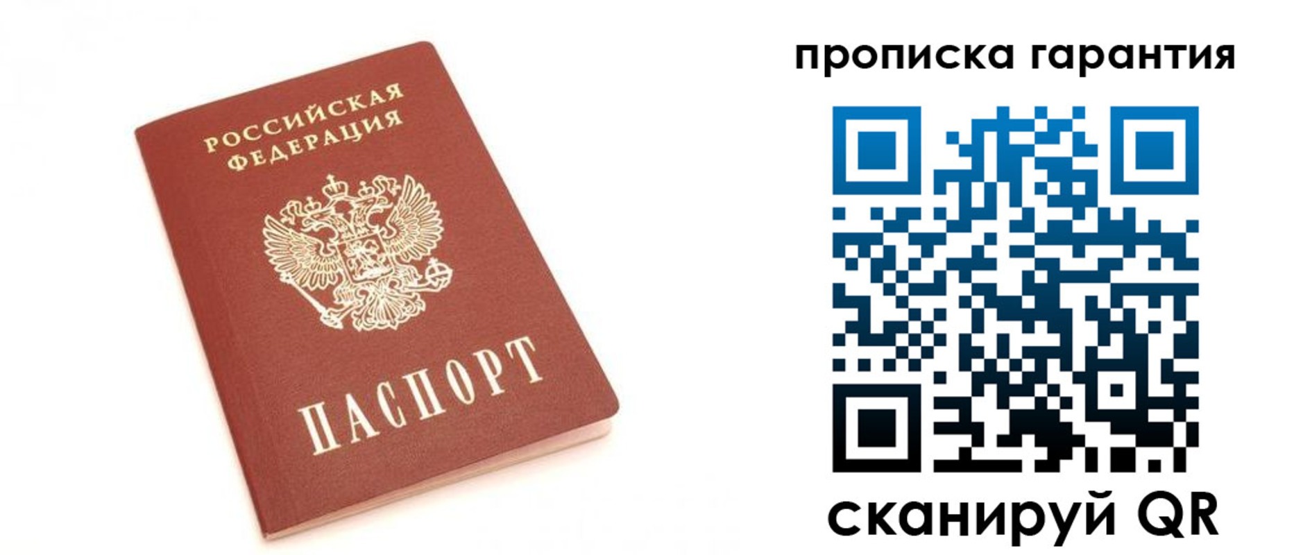 пропишу в квартире в Пензе