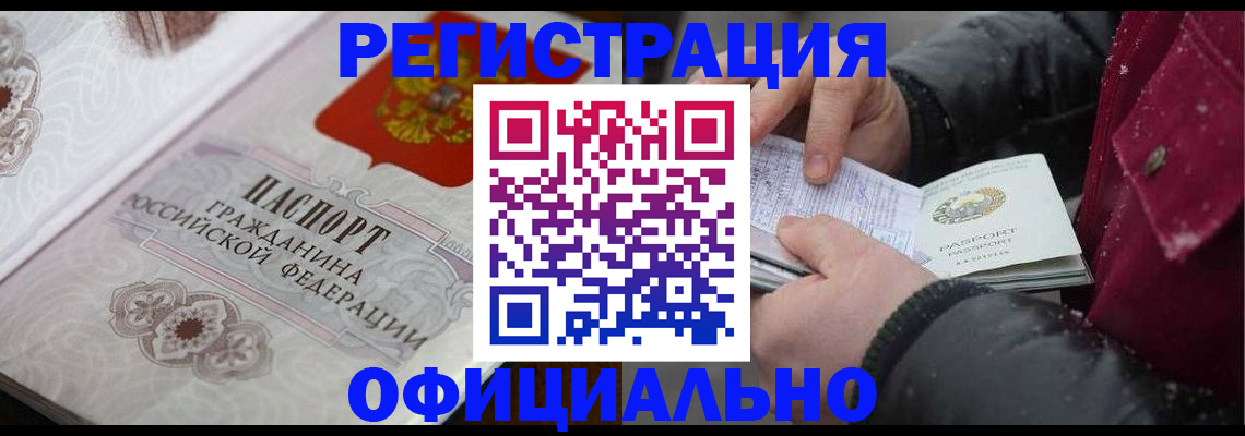 прописка для военкомата в Пензе