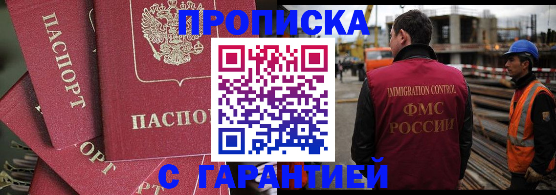 временная регистрация адрес в Пензе