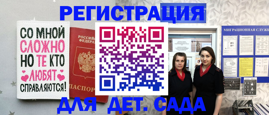 временная регистрация для всех в Пензе
