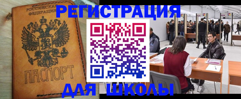 временная регистрация законно в Пензе