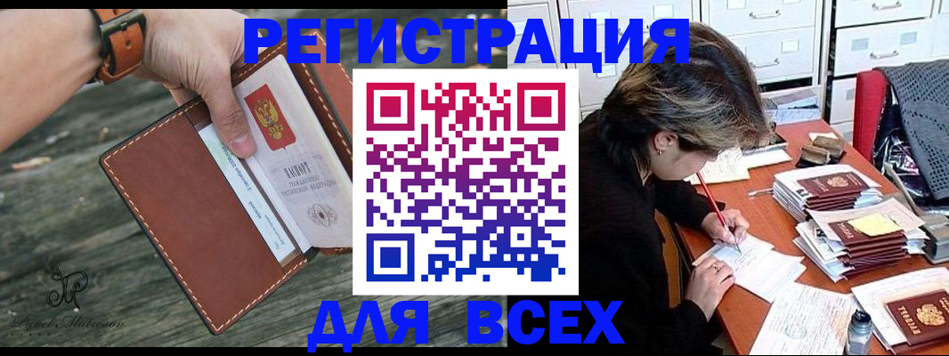 прописка поиск в Пензе