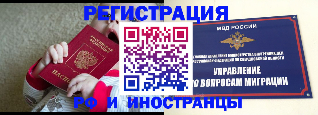 прописка в квартире в Пензе